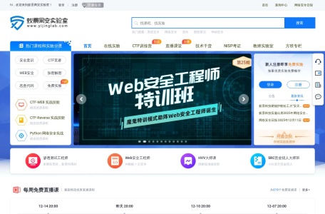 合天网安实验室