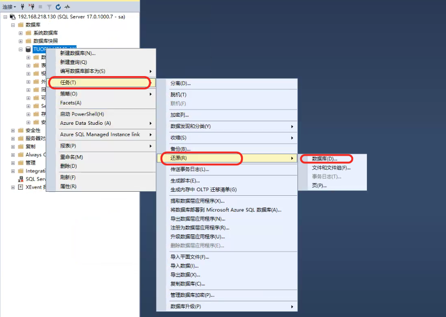 MSSQL 数据库恢复