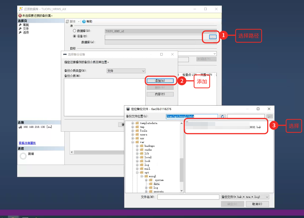 MSSQL 数据库恢复