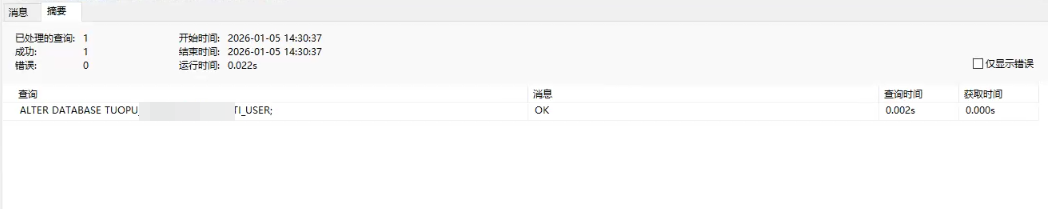 MSSQL 数据库恢复