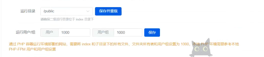 Fastadmin 通过1panel部署后无法登录后台