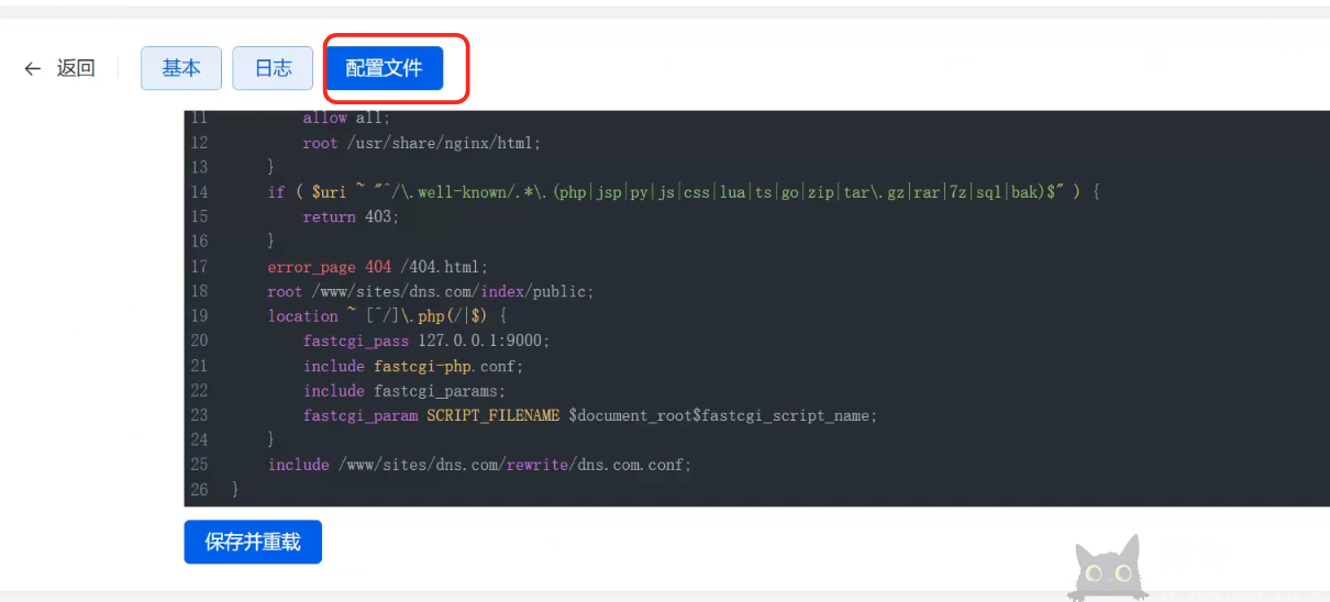 Fastadmin 通过1panel部署后无法登录后台