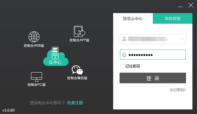 云锁（Linux）安装部署