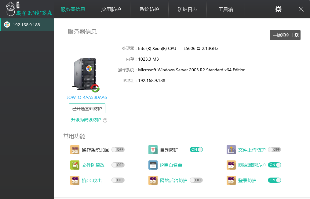 云锁（Linux）安装部署
