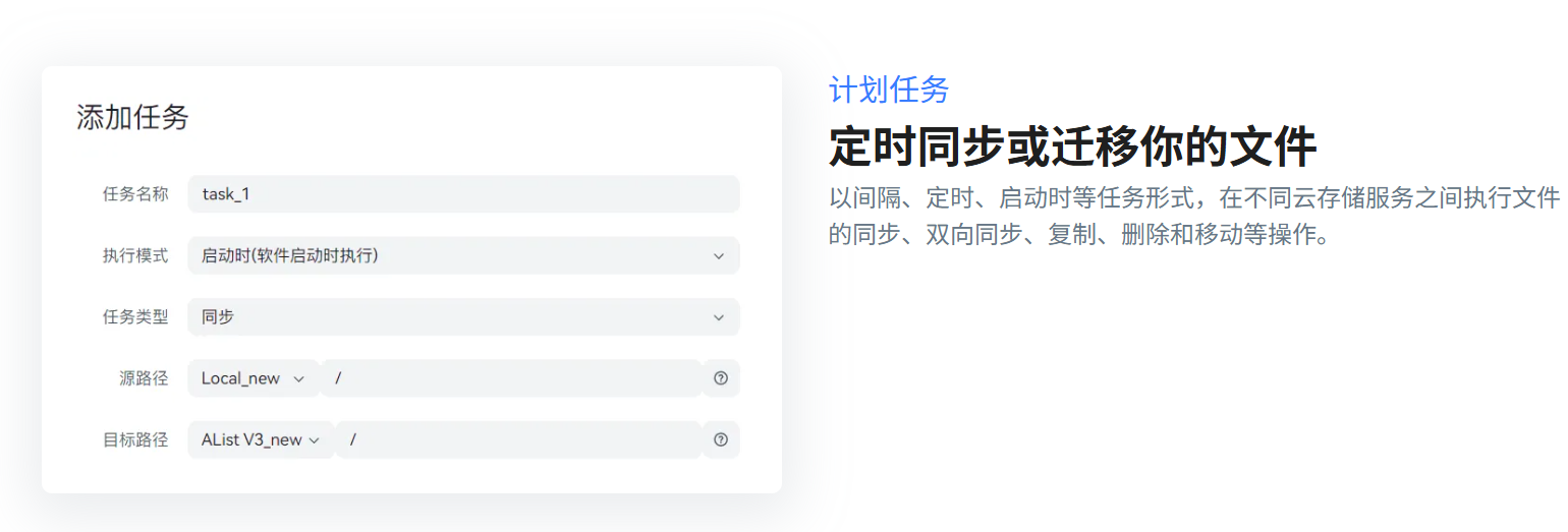 NetMount -统一管理和挂载云存储设施
