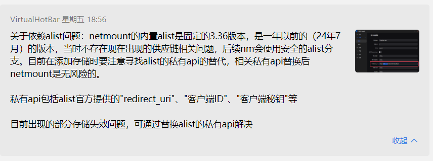NetMount -统一管理和挂载云存储设施