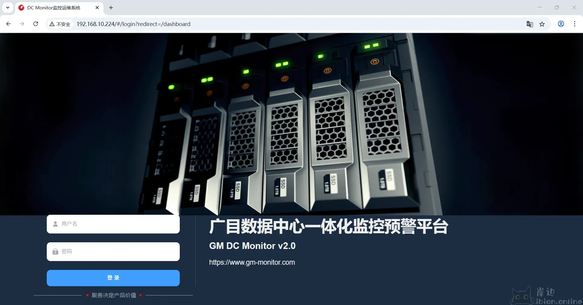 GM DC Monitor平台使用简介