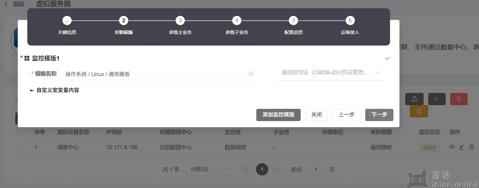 GM DC Monitor平台使用简介