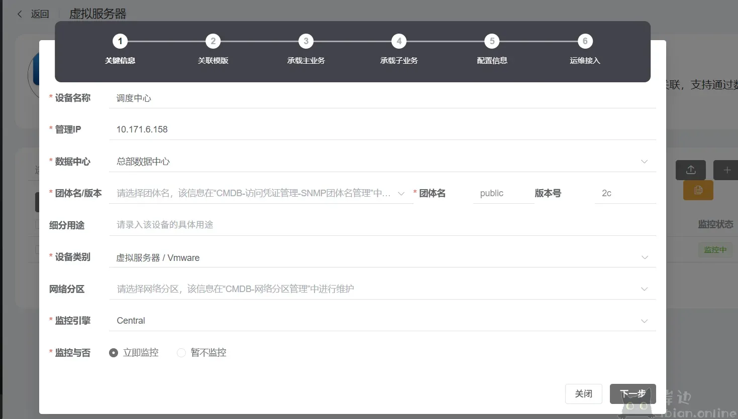 GM DC Monitor平台使用简介