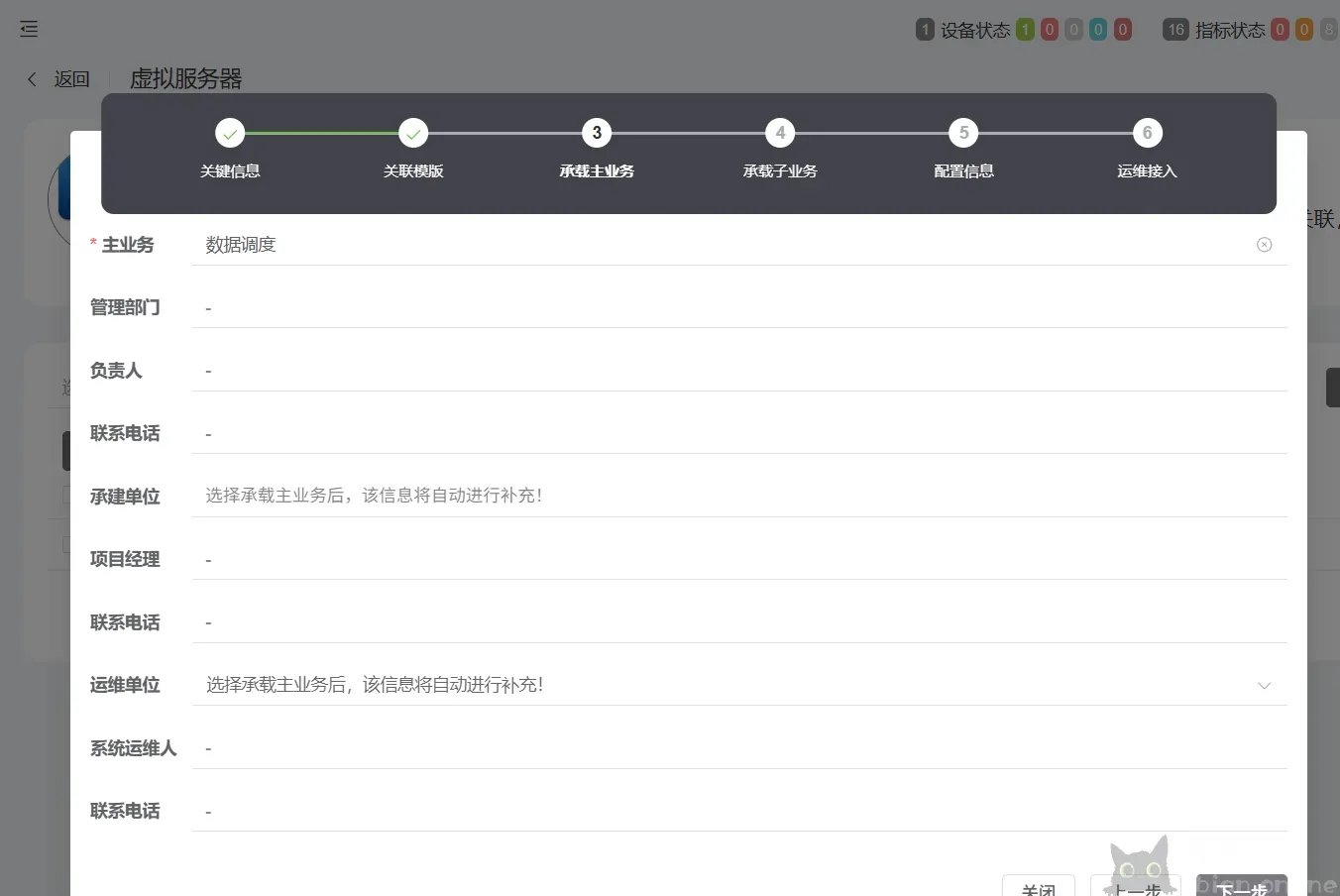 GM DC Monitor平台使用简介