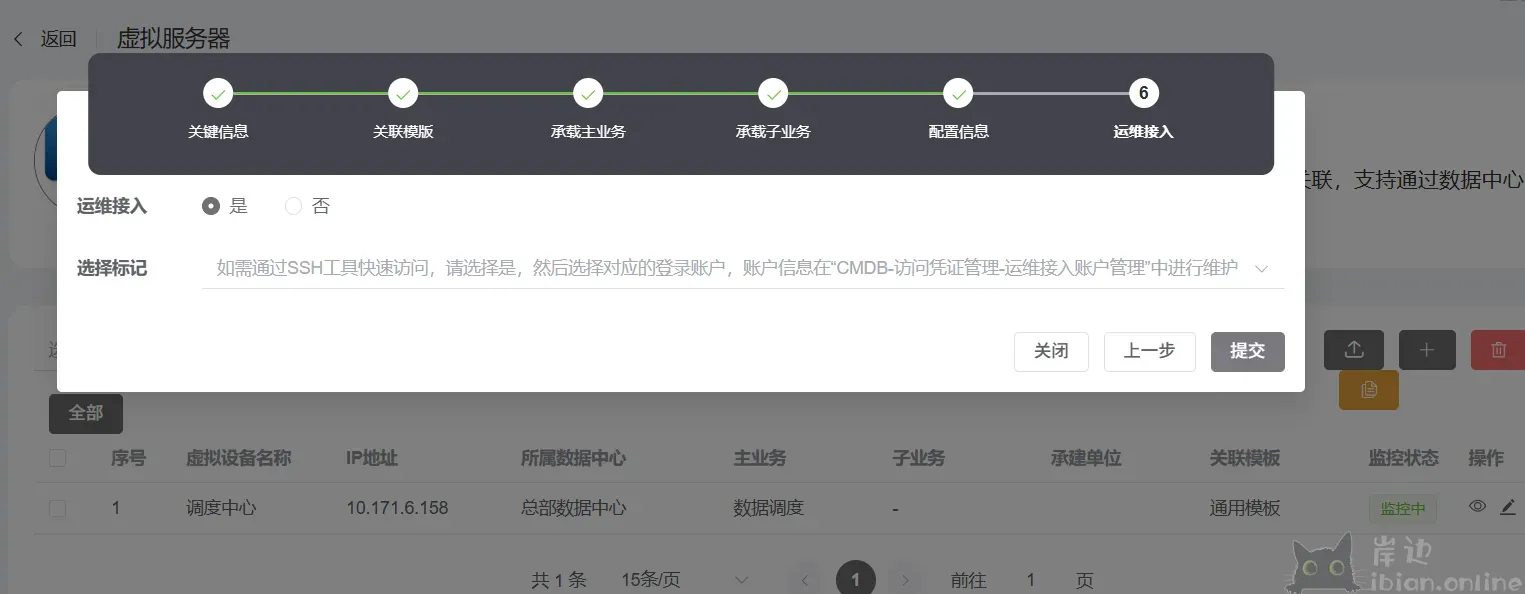 GM DC Monitor平台使用简介