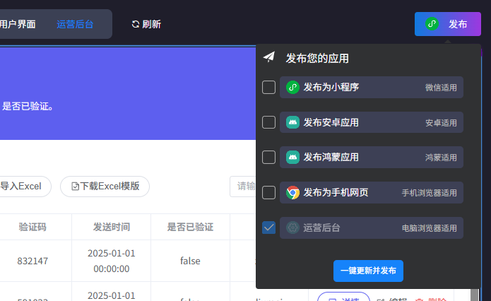 码上飞(CodeFlying)Ai模块体验