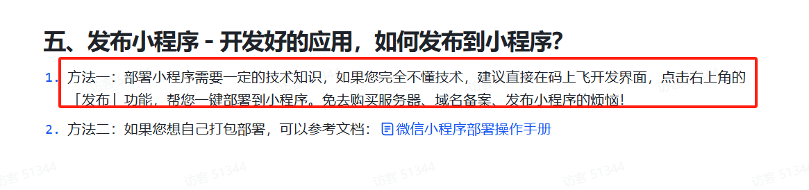 码上飞(CodeFlying)Ai模块体验