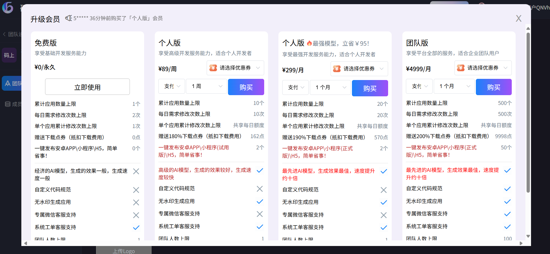 码上飞(CodeFlying)Ai模块体验