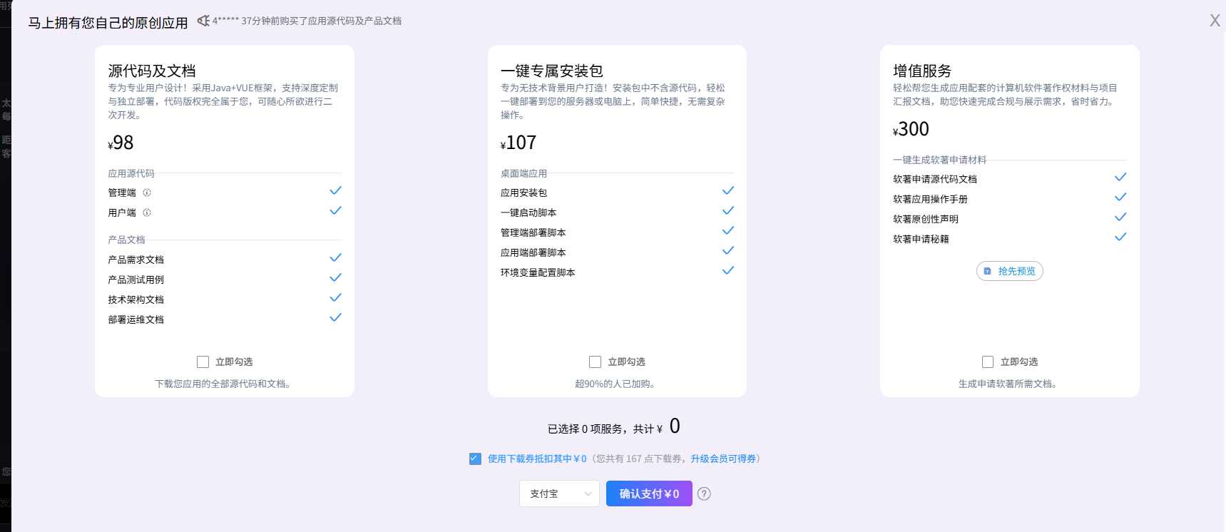 码上飞(CodeFlying)Ai模块体验