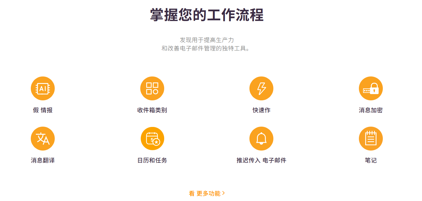 eM Client 邮件客户端