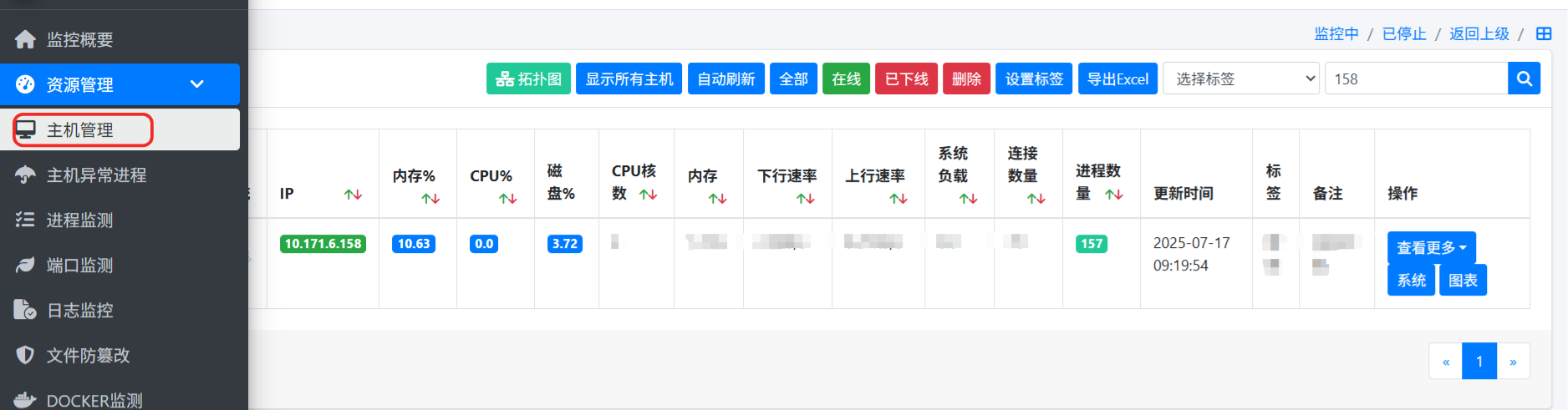 构建高效的主机监控系统