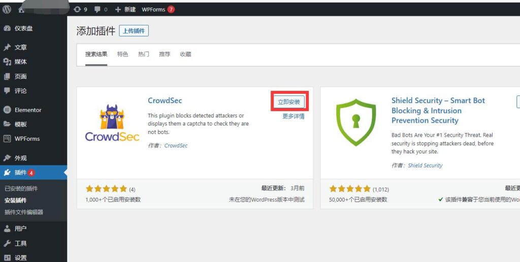 利用CROWDSEC提升服务器的安全性