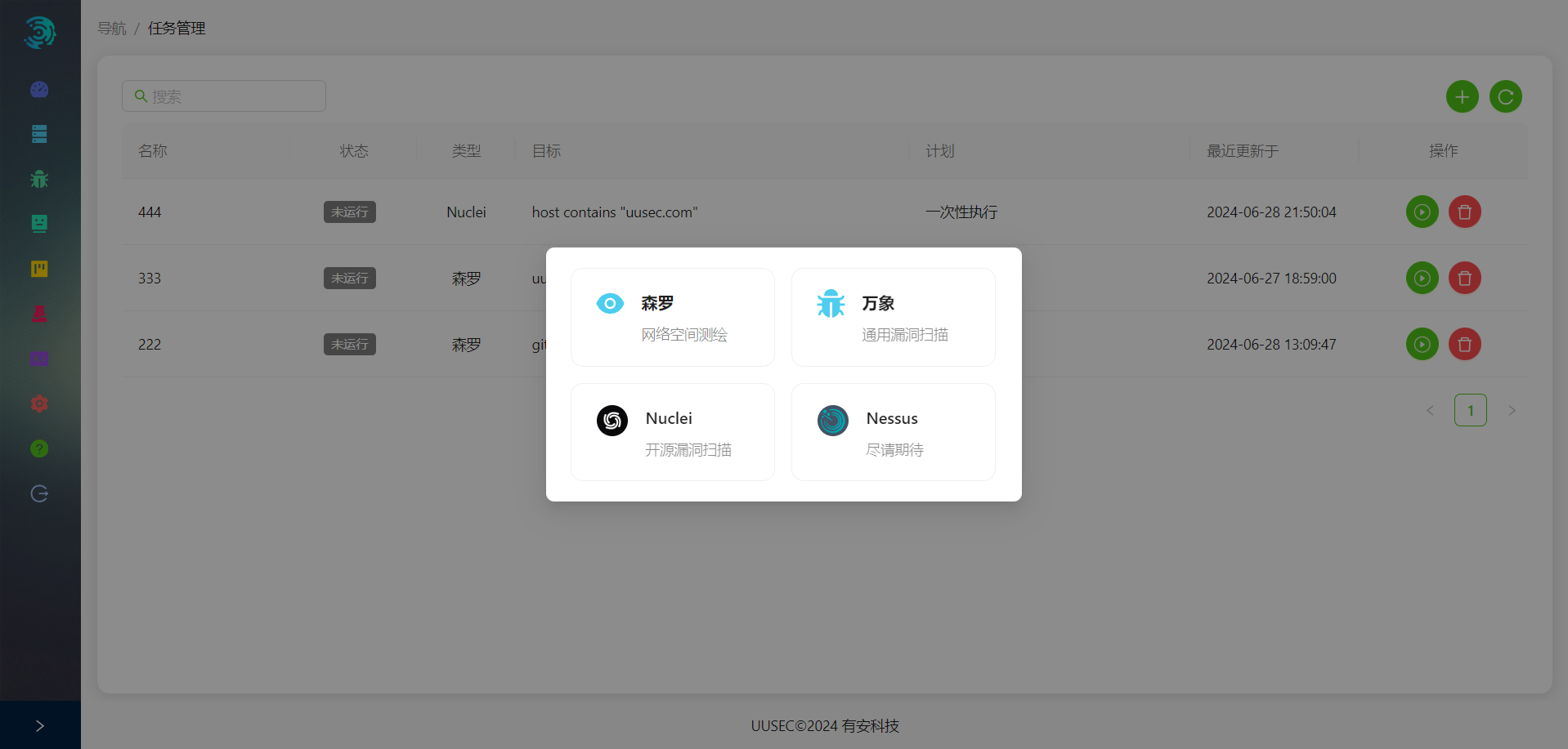 综合网络安全攻击面管理平台