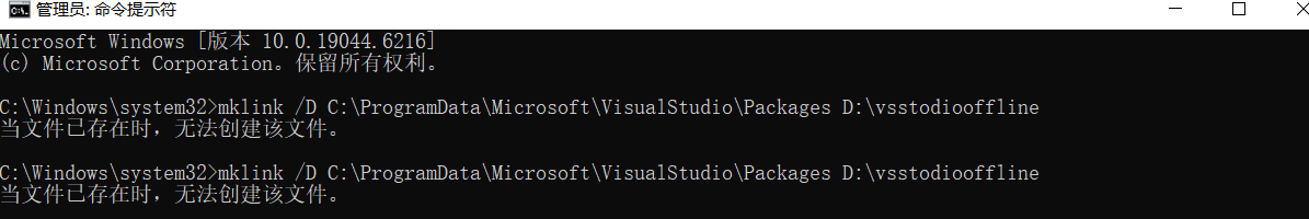 Visual Studio C盘爆满的终极解决方法:将 Packages 文件夹转移到其他磁盘