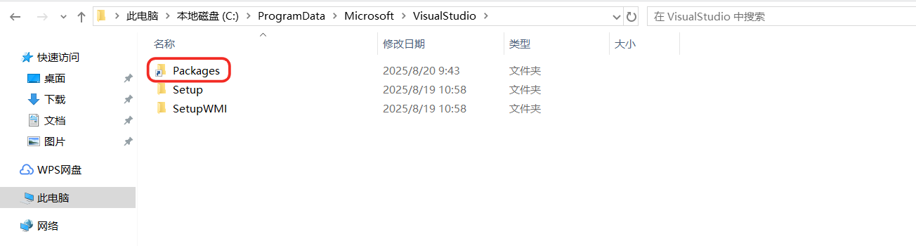 Visual Studio C盘爆满的终极解决方法:将 Packages 文件夹转移到其他磁盘