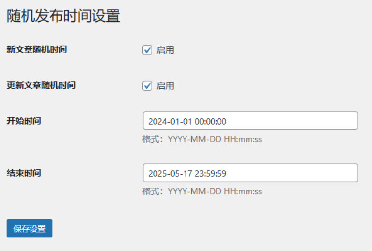 WordPress 随机文章时间代码