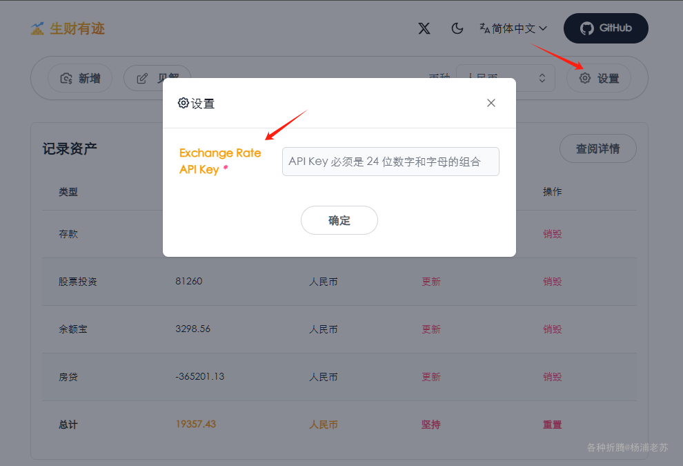 个人资产跟踪与分析工具wealth-tracker