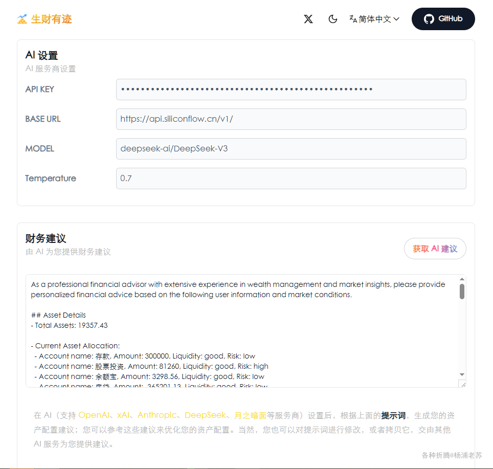 个人资产跟踪与分析工具wealth-tracker
