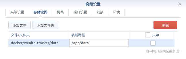 个人资产跟踪与分析工具wealth-tracker