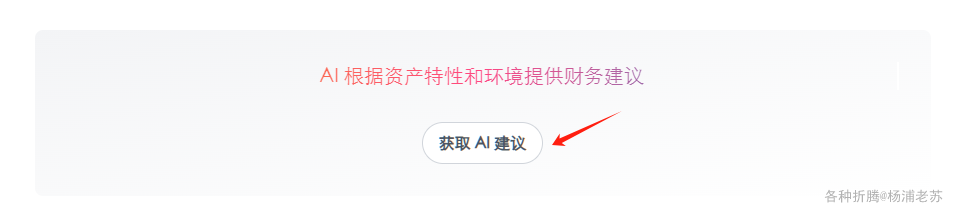 个人资产跟踪与分析工具wealth-tracker