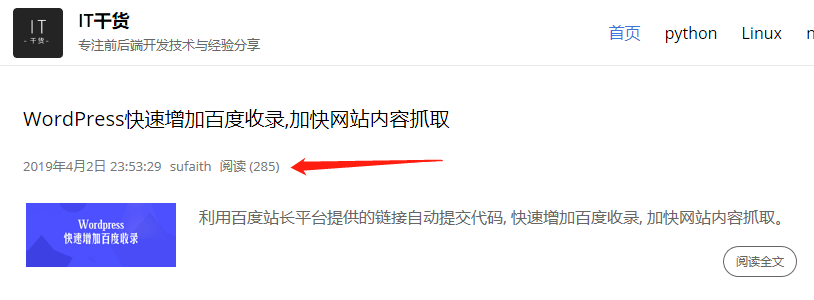 WordPress文章阅读量统计和显示(非插件, 刷新页面不累加)