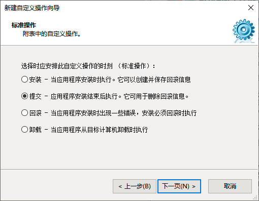 Advanced Installer傻瓜式打包教程