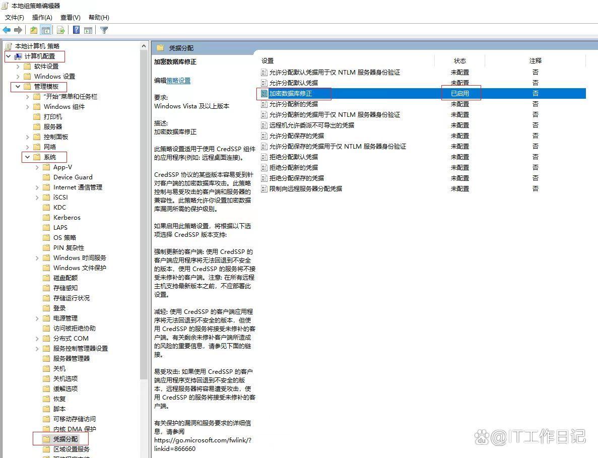出现身份验证错误,要求的函数不受支持