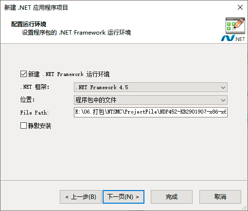 Advanced Installer傻瓜式打包教程