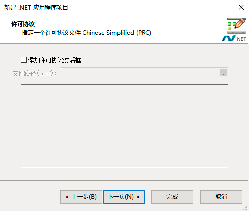 Advanced Installer傻瓜式打包教程