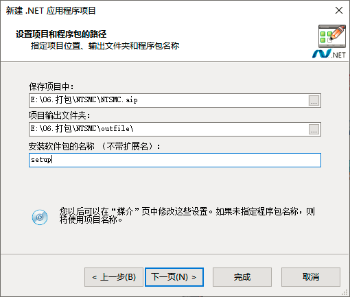 Advanced Installer傻瓜式打包教程