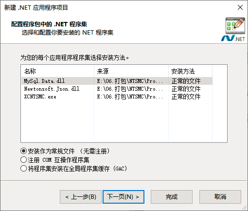 Advanced Installer傻瓜式打包教程