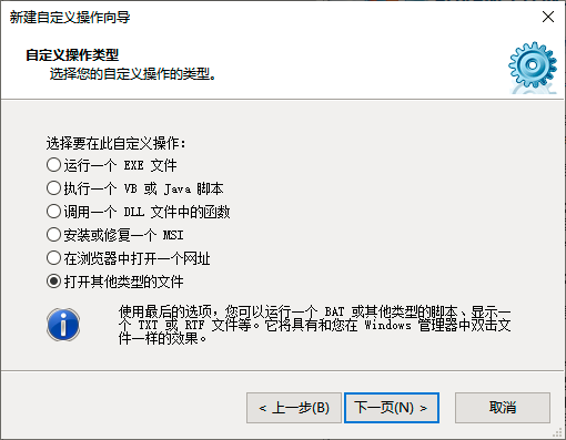 Advanced Installer傻瓜式打包教程