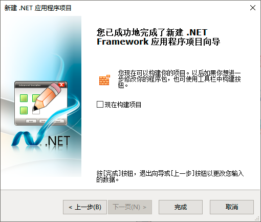 Advanced Installer傻瓜式打包教程