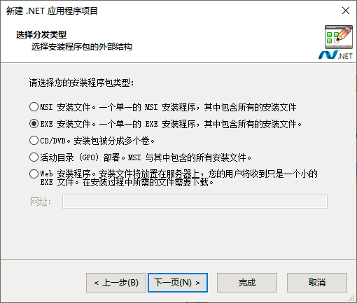 Advanced Installer傻瓜式打包教程