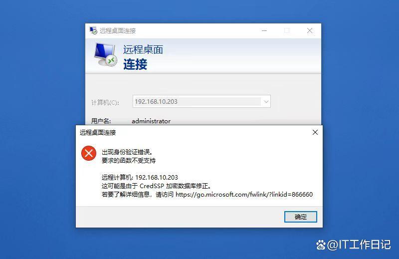 出现身份验证错误，要求的函数不受支持