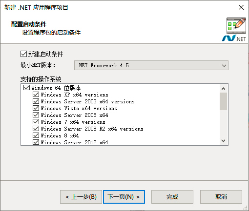 Advanced Installer傻瓜式打包教程