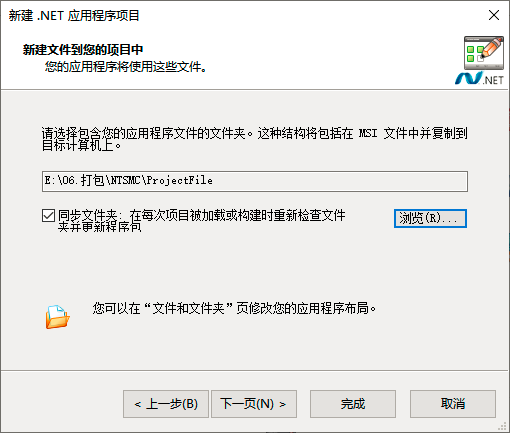 Advanced Installer傻瓜式打包教程