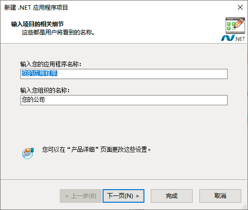 Advanced Installer傻瓜式打包教程