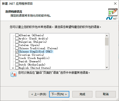 Advanced Installer傻瓜式打包教程
