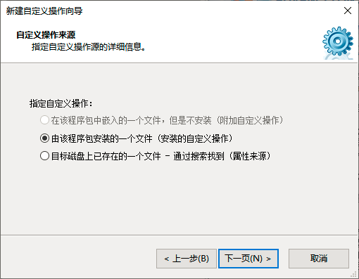 Advanced Installer傻瓜式打包教程