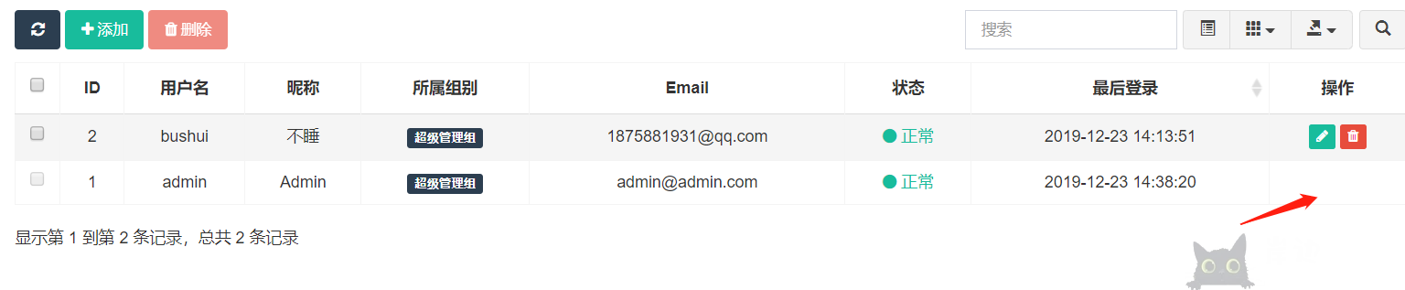 FastAdmin的基本使用