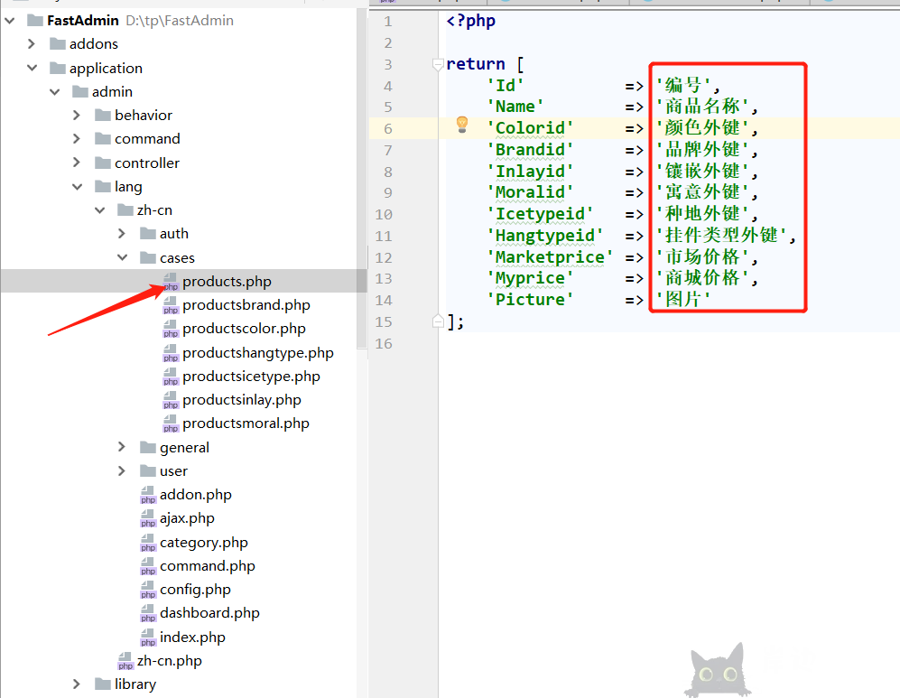 FastAdmin的基本使用