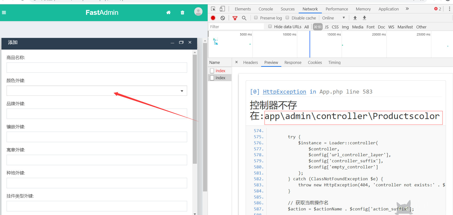 FastAdmin的基本使用