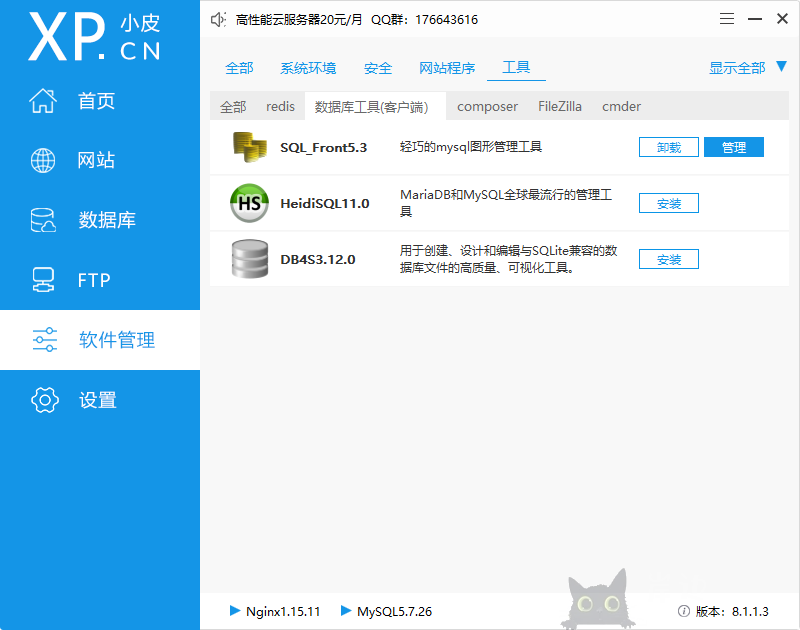 FastAdmin系列之一键CRUD